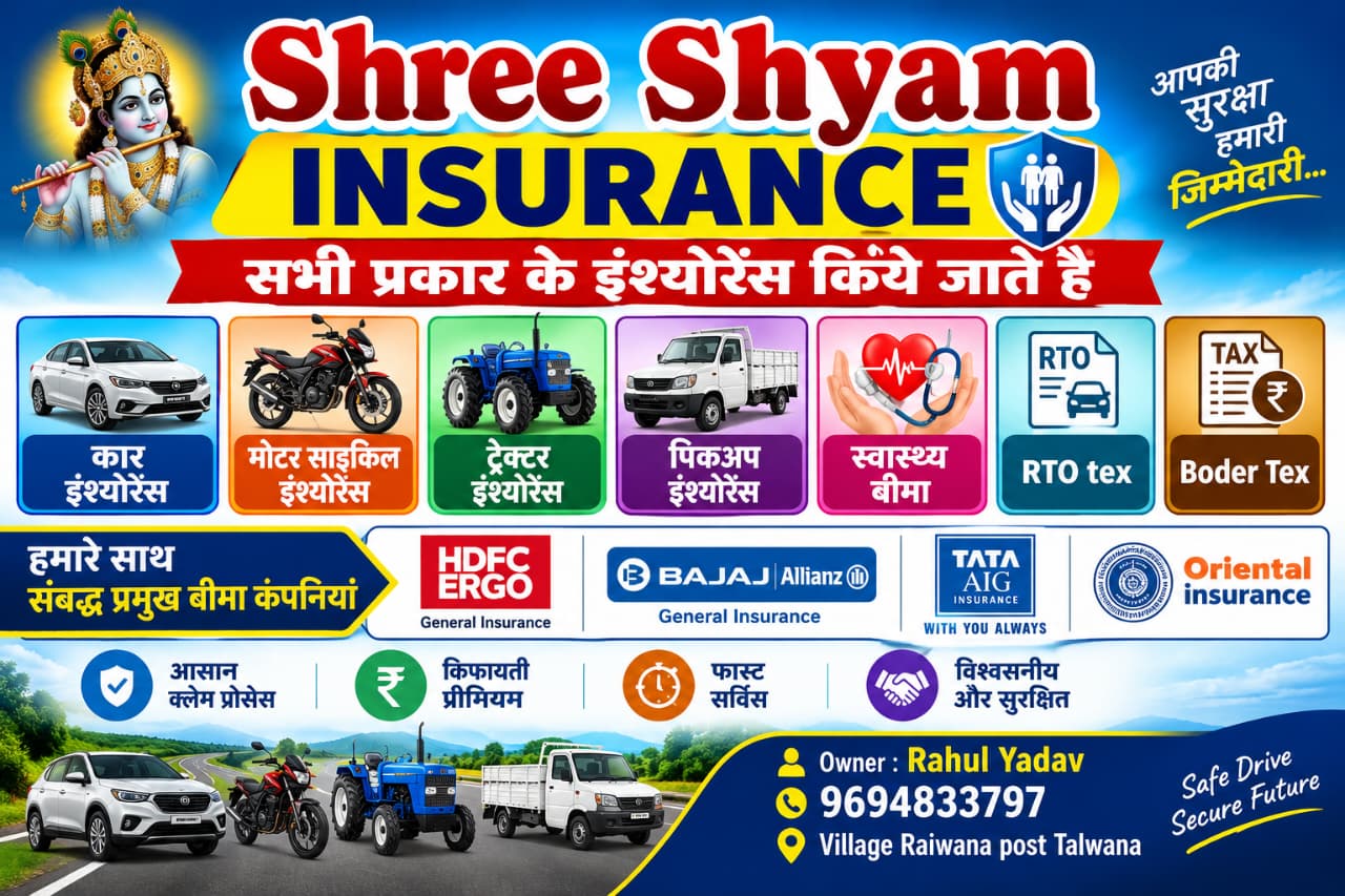 insurance